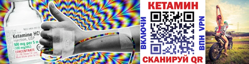 Кетамин VHQ  Купить  Лодейное Поле 